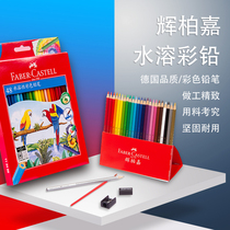 Germany Huibaijia water-soluble color lead 48 colors red Hui color lead beginner color lead 36 colors Red Hui 24 colors water-soluble color lead 60 colors color pencil 72 colors hand-painted coloring student painting set