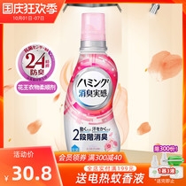 Japan imported Kao clothing care cleaning softener l anti-wrinkle rose fragrance 530ml