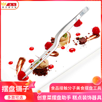 ChefSteps cooking equipment molecular gourmet Western food chefs plate decoration tools food grade pendulum tweezers
