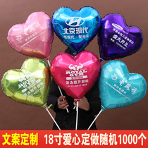 Customize the print-word loving 18 inch to do the logo Advertisement The big mall promotion campaign to push small gifts