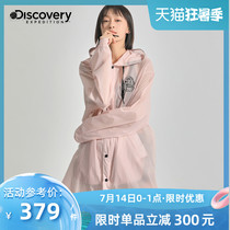 Discovery Discovery Channel 2020 spring and summer new skin clothing sunscreen womens long sports windbreaker 80118