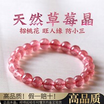 7A Natural Strawberry Crystal Bracelet Crystal Bracelet Female Jewelry Pink Crystal Wang Marriage Peach Blossom
