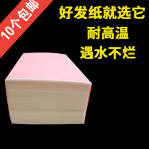 High quality perm hair special hair hair hair salon cold Hot Curl tool positioning paper DIY with roll bar