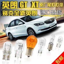 Adapt to the new Yinglang GTXT rear taillights brake lights Brake lights Driving lights Reversing lights turn signals Fog lights bulbs