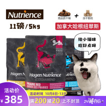 Big Fat Store HagenNutrience Hagen Neutris Black Diamond No Valley Red Meat Fish Freeze-dried Whole Cat Food