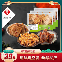 Huixiangyuan Fu Liji roast chicken fresh roast chicken chicken gizzard chicken small belly lock fresh snacks food