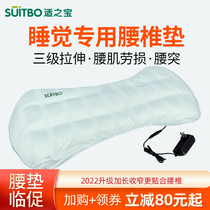 Sleeping special waist cushion waist pillow bed heated waist disc herniated sleeping waist cushion flat lying waist support cushion
