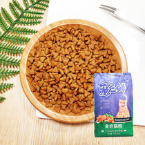 Part of cat food fish egg formula cat food kittens small cats zero 2 5kg 5kg