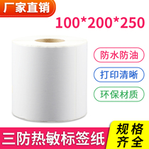 Three-proof thermal label paper 100*200 self-adhesive barcode printer thermal paper supermarket waterproof price paper sticker color barcode printer sticker price waterproof sticker supermarket electronic scale