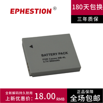 NB4L camera battery applicable canon IXUS60 65 70 75 80 100 110 115 120 130