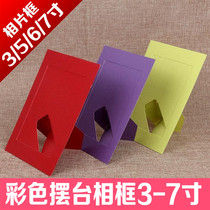 Photo frame setting table hanging wall Kraft Paper 5 inch 6 inch 7 inch frame photo frame photo frame photo frame Children diy photo frame wall