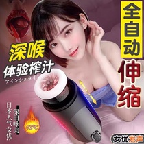 Aircraft Cup Romance supplies Special mens fully automatic cup pumping and heating self-turbator mens new super tight clip suction