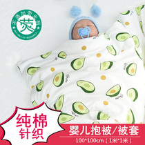 Hatless package baby quilt cotton quilt cover quilt cover baby knitting newborn out cotton
