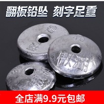 Flip lead flap hook lead fall Rod lead bullet hollow core reprint hook lead fishing gear accessories