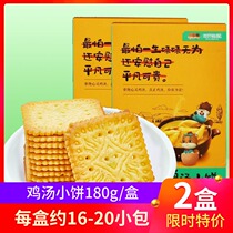 Three Squirrels Chicken Broth Small Pie Onion Aroma Office Zero Food For Breakfast Crisp Scallion Oil Thin Crisp Biscuit whole box