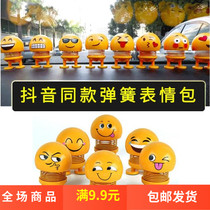 Net red vent expression bag shaking head pendulum tremble sound with car small decorative ornaments batch toy hair
