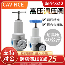 High-pressure regulating valve QTYH-08 10 15 20 25 40 50 bottle blowing machine relief valve 4 0MPA