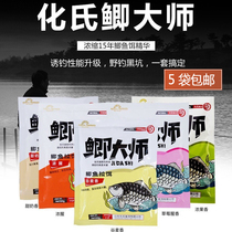 Chemical Crucian Master Red Worm Grain Strawberry Wild Fishing Pull Bait Black Pit Crucian Carp Bait Food Wild Fishing Egg Milk Formula Package