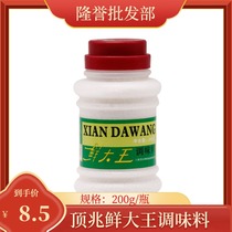 Top Zhao fresh king seasoning 200g fried vegetables chicken essence fried vegetable soup add fresh vegetarian seasoning 5 bottles