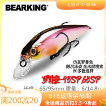 Bear King Lujah Bait Ropia Suspended Suspended Floating Water Mino Afar freshwater 65mm6g Teething Bass fish mandarin fish