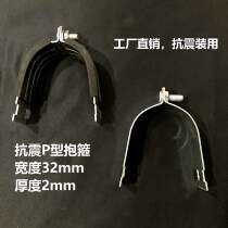 C - type steel tube card galvanized tube beam firefighting tube clamp for rubber pad P - type card DN65 direct sales