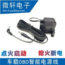 Intelligent OBD driving recorder dedicated pressure reduction line USB power supply line parking monitoring 12VDC3 5 round head