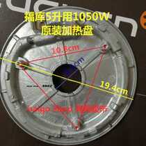 Original CUCKOO Fuku Pressure Cooker CRP-M1001SK CRP-M1068SR Heating Plate Heating plate 1100W