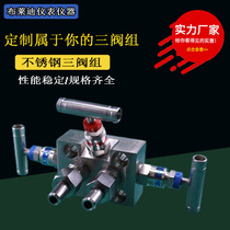 304 stainless steel integrated three-valve group 201 pressure differential pressure transmitter Rosemount E H Bolt EJA spot