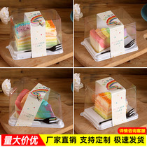 Rainbow cake box transparent red velvet West Point mousse thousand layer cut cake box baking box anti-fog