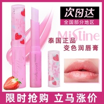 Thai mistine Large and Small Strawberry Discoloration Lip Balm Lipstick Moisturizing Moisturizing Girls Students Girls