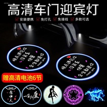 That is the car is glued to the personality charging car welcome light intelligent control door light induction with the same cute projector