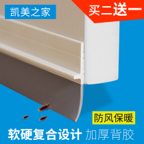 Glass door bottom sealing strip door seam sound insulation windproof toilet waterproof anti-theft door gap block anti-cockroach self-adhesive