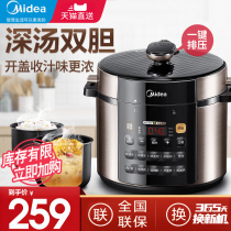 Midea electric pressure cooker household double bladder electric pressure cooker intelligent 4 8L multifunctional rice cooker 3-4 special price 6 people