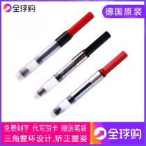 German LAMY Ling Mei hunting hunter star pen universal ink-on-ink aspirator Z28