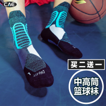 Mens nice basketball socks socks summer summer tube socks Sports Basketball actual combat uize Aurora aj cae