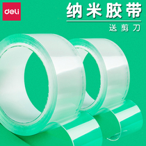 Del nano tape double-sided tape does not leave marks no marks magic tape multi-purpose strong adhesive ten thousand times high viscosity magnetic sodium rice adsorption Nani double-sided paste Lamy fixed does not hurt the wall household