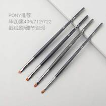 pony Recommend Picasso 406 712 722 Eyeliner Brush Fine concealer Brush Eyeliner Makeup Brush
