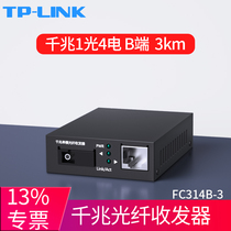 TP-LINK omenomodular single fiber transceiver GigabitL-FC311B-314B-318B photoelectric converter TL-FC111B-