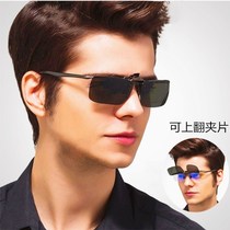 Sunglasses clip on myopia glasses Men and women can turn up fishing day and night dual-use polarized ultra-light eye clip