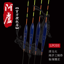 Alu float official LPC03 fish drift eye-catching Reed float float buoy mixed comprehensive float