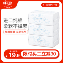 Heart print baby cotton cotton soft towel Newborn baby soft tissue Wet and dry towel 100 pieces 3 packs