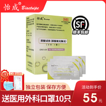 Isei 5DU-1 Double functional blood glucose uric acid detector test paper 100 INSTRUMENT GOUT FOR HOUSEHOLD URIC ACID