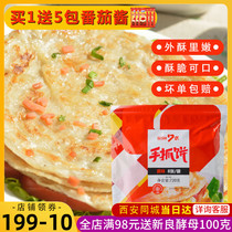 7 Style original hand-scratched bread hand-torn cake noodle cake instant breakfast pancakes Taiwan Style 8 pieces 720g