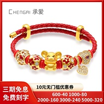 This Life Year Gold Rat Women 999 Foot Gold 3D Hard Gold Rat Year Transit Pearl Red Rope Bracelet Zodiac Small Rat Handstring