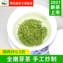2021 new tea spring tea on the market of dog gunnao Green Tea Tea Mingxen sprout tea special special gong special grade garden head pick