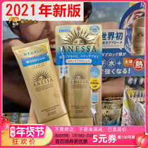 2021 Japan Shiseido Anresha Sunproof Golden Bottle Hose Sunscreen Face Special 90g Female