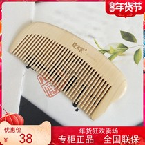 Tan Carpenter counter KCSHY0604 natural water boxwood comb birthday gift to send children