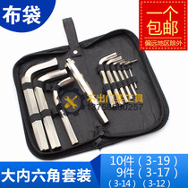 Canvas bags with hexagonal wrenches set 7 pieces 8 pieces 9 pieces 3-12mm 3-14mm 3-17mm