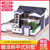 Building sand table model diy manual material package simulation assembly scene cottage house Huizhou new Chinese Villa