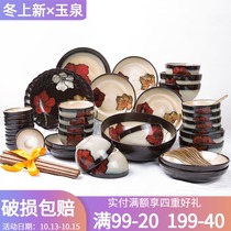Yuquan Huayu 56 Chinese daily dishes and tableware set Korean retro style ceramic dishes under glaze color home